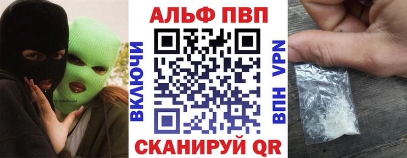 Купить где  Староминская  Alpha PVP мука 