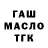 Бутират BDO ItZ_KaMuNaJI