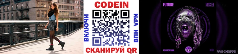 Купить где  Староминская  Codein Purple Drank 