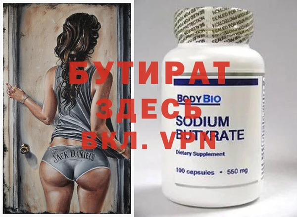 бутират Верея