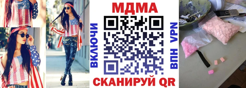 МДМА crystal  Купить закладки  Староминская 