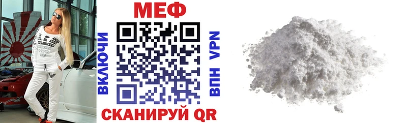 Меф VHQ  Староминская 
