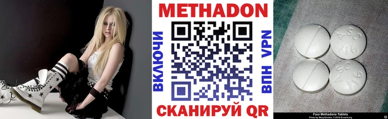 Метадон кристалл  Купить  Староминская 