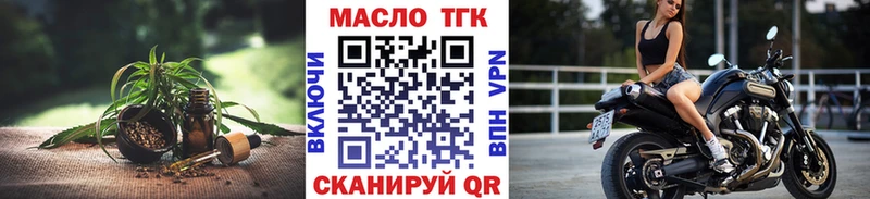 ТГК THC oil  Купить  Староминская 